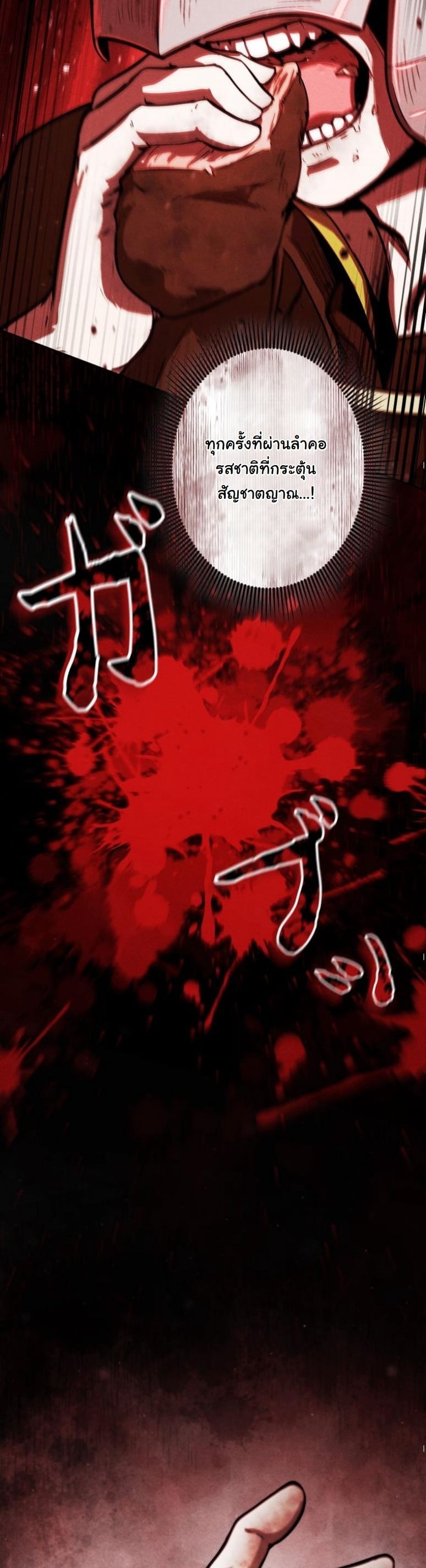 Dungeon Gourmet อัศวินเปิบพิสดาร เปลี่ยนมังกรให้เป็นเมนูเด็ด ตอนที่ 3 page 56