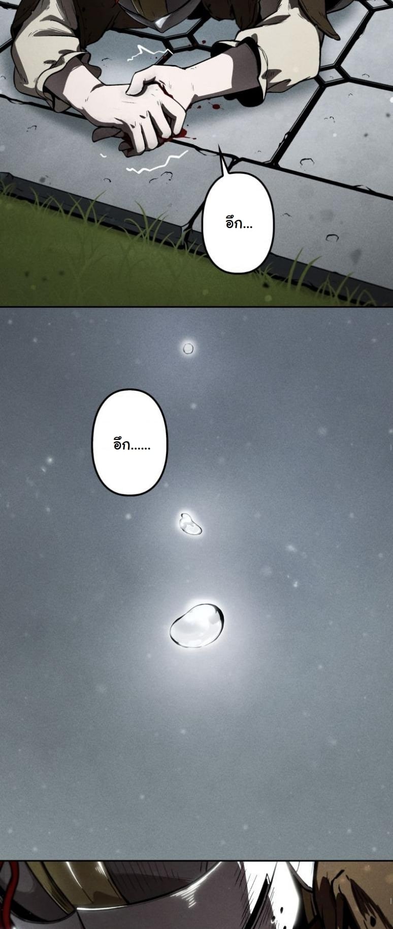 Dungeon Gourmet อัศวินเปิบพิสดาร เปลี่ยนมังกรให้เป็นเมนูเด็ด ตอนที่ 3 page 59