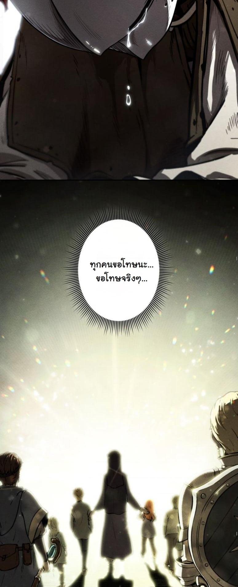 Dungeon Gourmet อัศวินเปิบพิสดาร เปลี่ยนมังกรให้เป็นเมนูเด็ด ตอนที่ 3 page 60