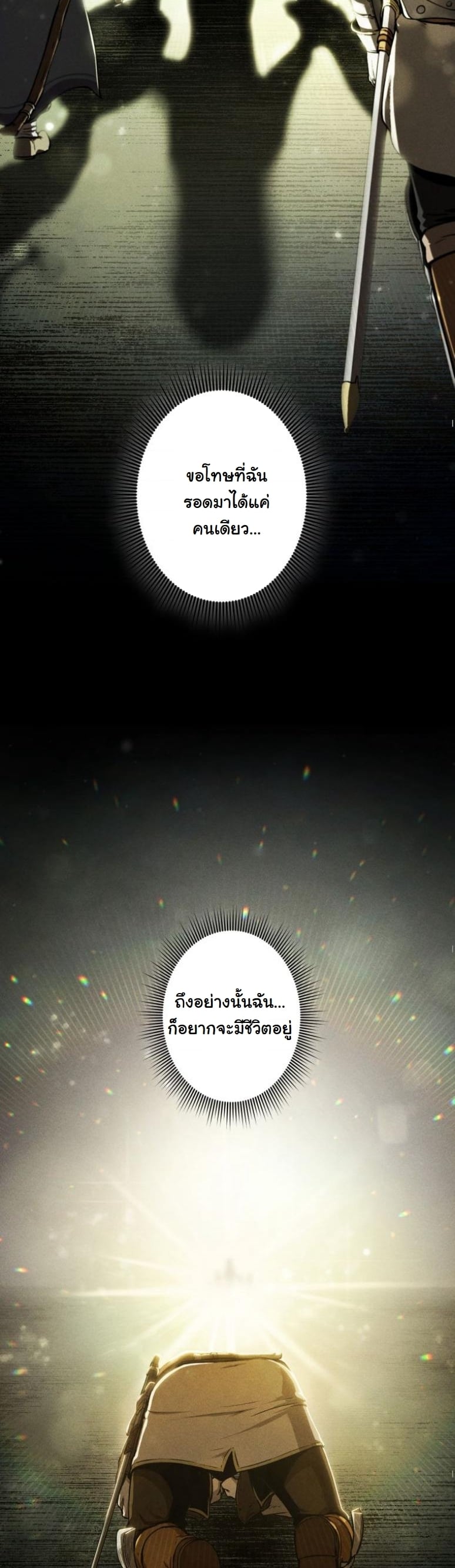 Dungeon Gourmet อัศวินเปิบพิสดาร เปลี่ยนมังกรให้เป็นเมนูเด็ด ตอนที่ 3 page 61