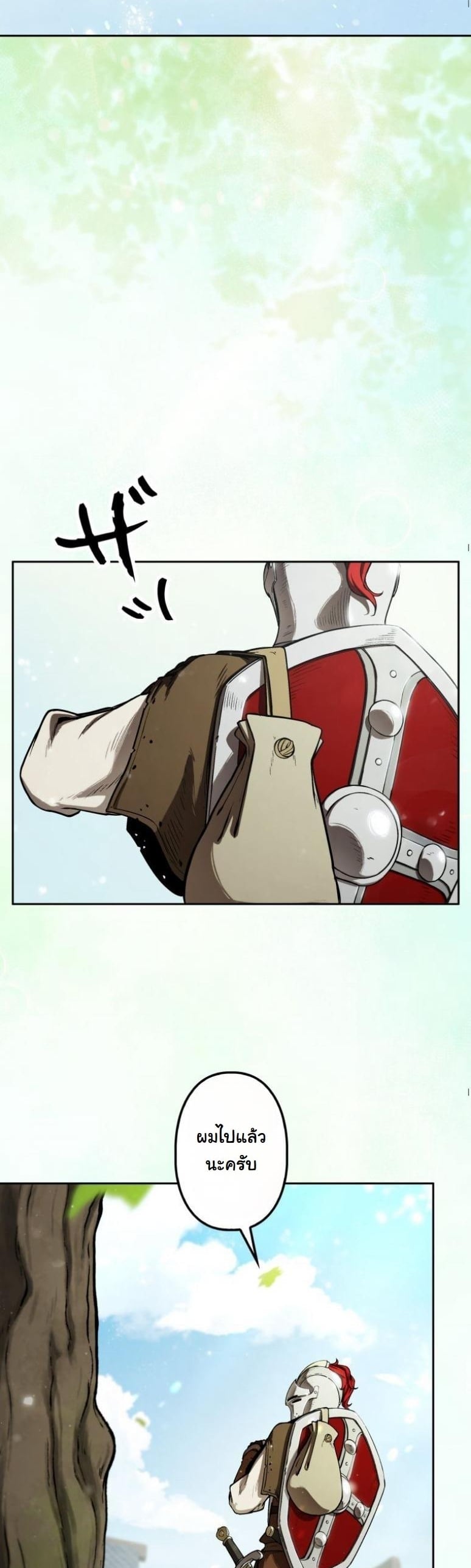 Dungeon Gourmet อัศวินเปิบพิสดาร เปลี่ยนมังกรให้เป็นเมนูเด็ด ตอนที่ 3 page 70