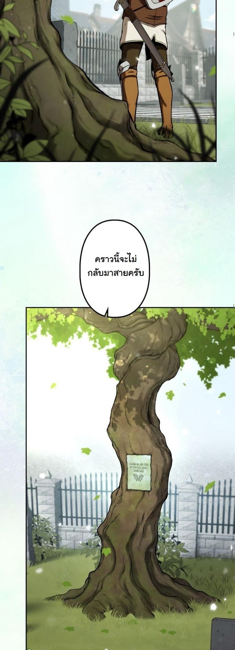 Dungeon Gourmet อัศวินเปิบพิสดาร เปลี่ยนมังกรให้เป็นเมนูเด็ด ตอนที่ 3 page 71