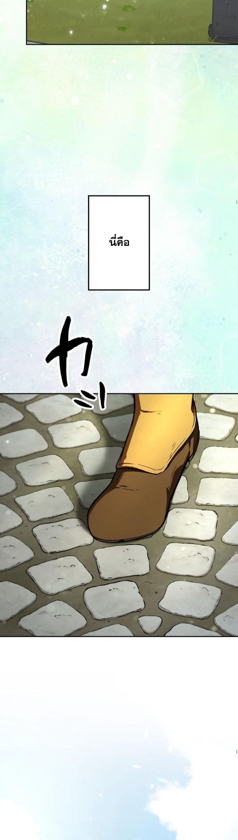 Dungeon Gourmet อัศวินเปิบพิสดาร เปลี่ยนมังกรให้เป็นเมนูเด็ด ตอนที่ 3 page 72