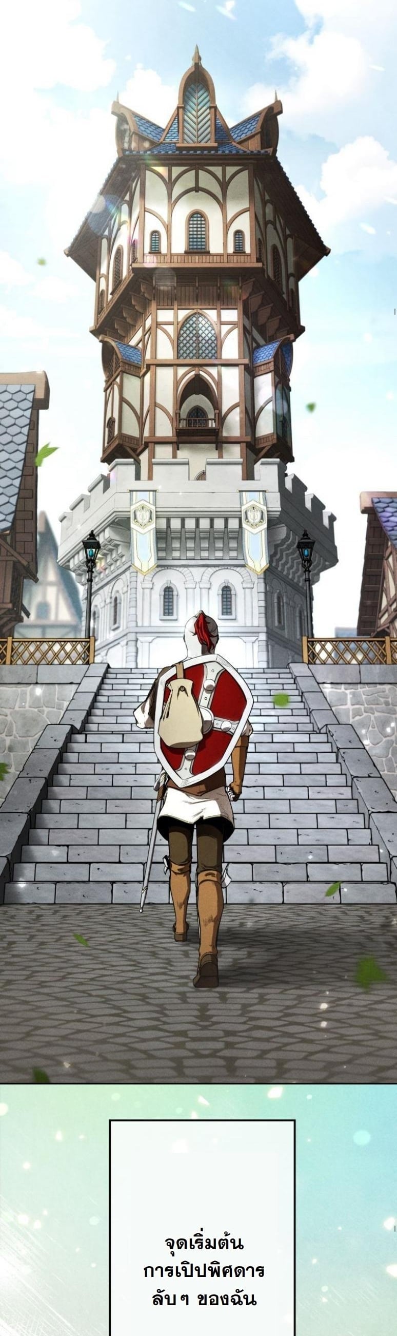 Dungeon Gourmet อัศวินเปิบพิสดาร เปลี่ยนมังกรให้เป็นเมนูเด็ด ตอนที่ 3 page 73