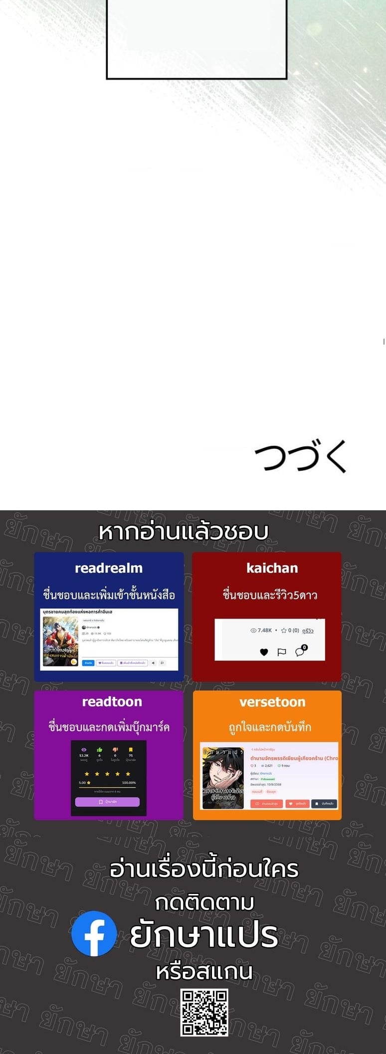 Dungeon Gourmet อัศวินเปิบพิสดาร เปลี่ยนมังกรให้เป็นเมนูเด็ด ตอนที่ 3 page 74