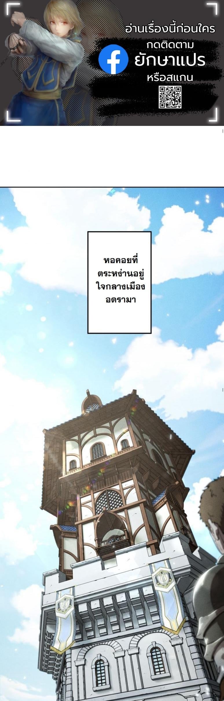 Dungeon Gourmet อัศวินเปิบพิสดาร เปลี่ยนมังกรให้เป็นเมนูเด็ด ตอนที่ 4 page 0