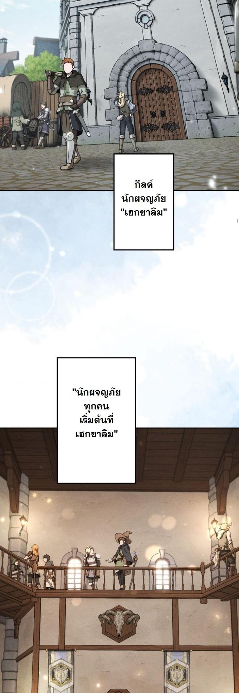 Dungeon Gourmet อัศวินเปิบพิสดาร เปลี่ยนมังกรให้เป็นเมนูเด็ด ตอนที่ 4 page 1