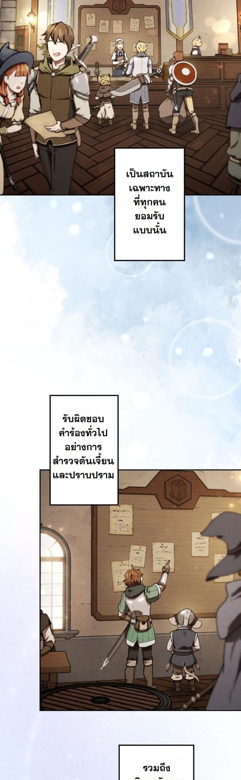 Dungeon Gourmet อัศวินเปิบพิสดาร เปลี่ยนมังกรให้เป็นเมนูเด็ด ตอนที่ 4 page 2