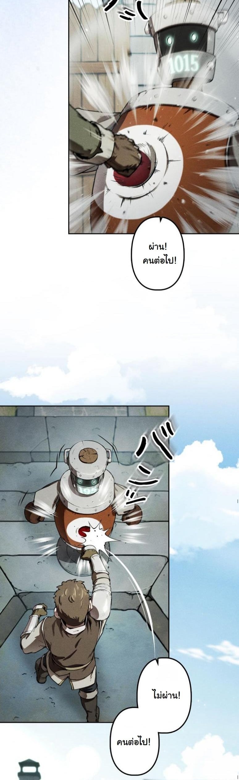 Dungeon Gourmet อัศวินเปิบพิสดาร เปลี่ยนมังกรให้เป็นเมนูเด็ด ตอนที่ 4 page 4