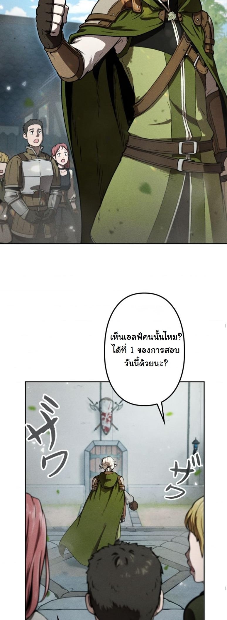 Dungeon Gourmet อัศวินเปิบพิสดาร เปลี่ยนมังกรให้เป็นเมนูเด็ด ตอนที่ 4 page 9
