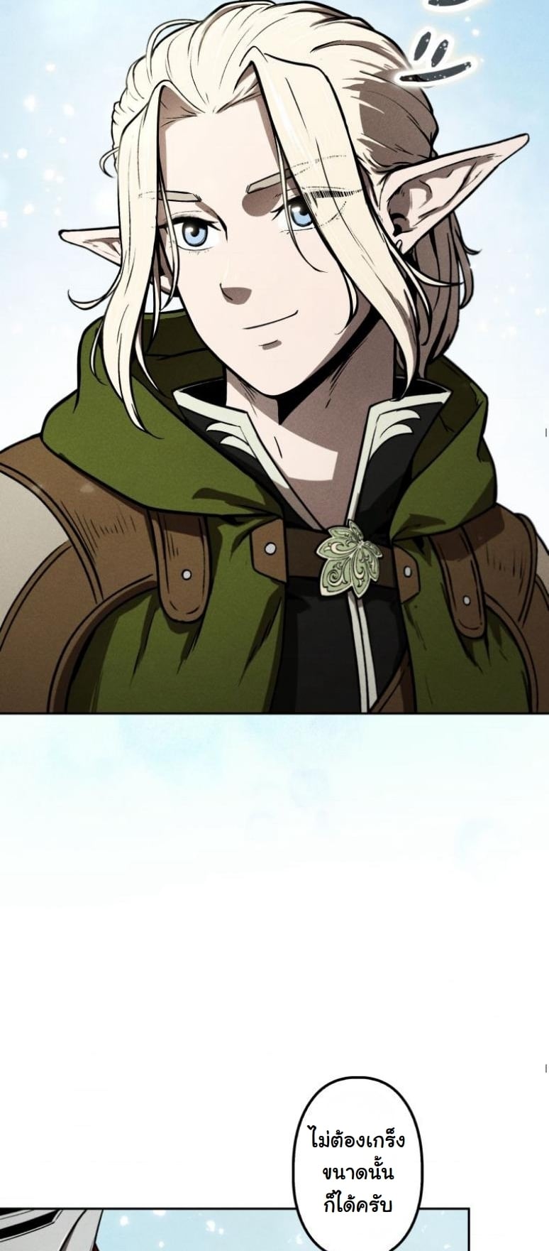 Dungeon Gourmet อัศวินเปิบพิสดาร เปลี่ยนมังกรให้เป็นเมนูเด็ด ตอนที่ 4 page 16