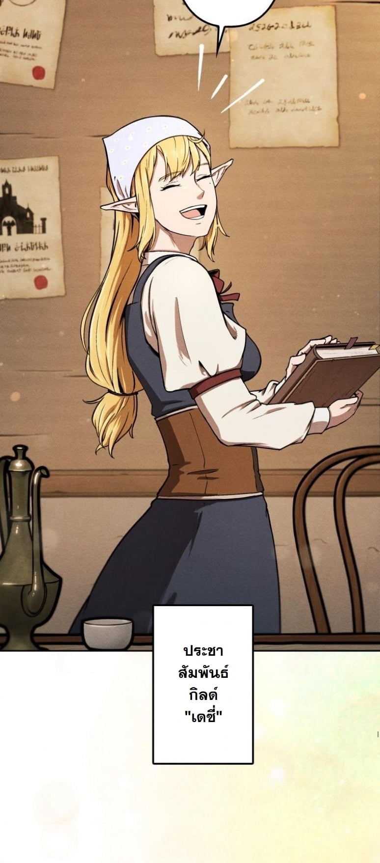 Dungeon Gourmet อัศวินเปิบพิสดาร เปลี่ยนมังกรให้เป็นเมนูเด็ด ตอนที่ 4 page 20