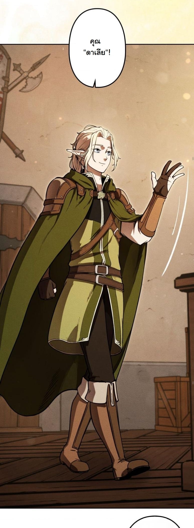 Dungeon Gourmet อัศวินเปิบพิสดาร เปลี่ยนมังกรให้เป็นเมนูเด็ด ตอนที่ 4 page 21