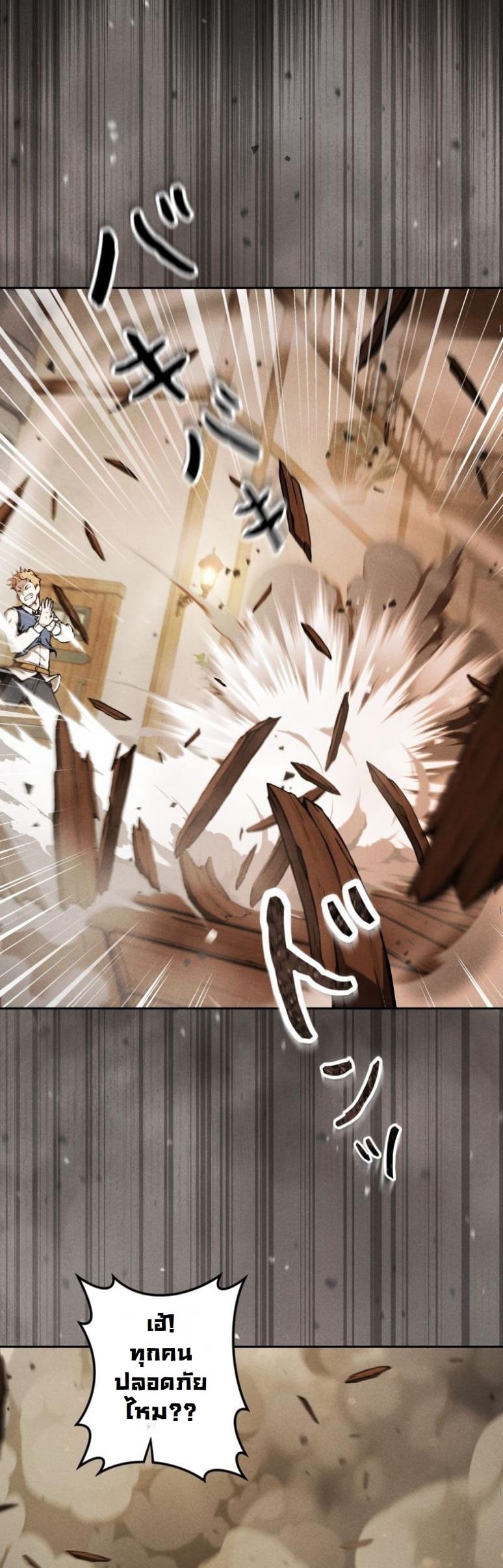 Dungeon Gourmet อัศวินเปิบพิสดาร เปลี่ยนมังกรให้เป็นเมนูเด็ด ตอนที่ 4 page 33