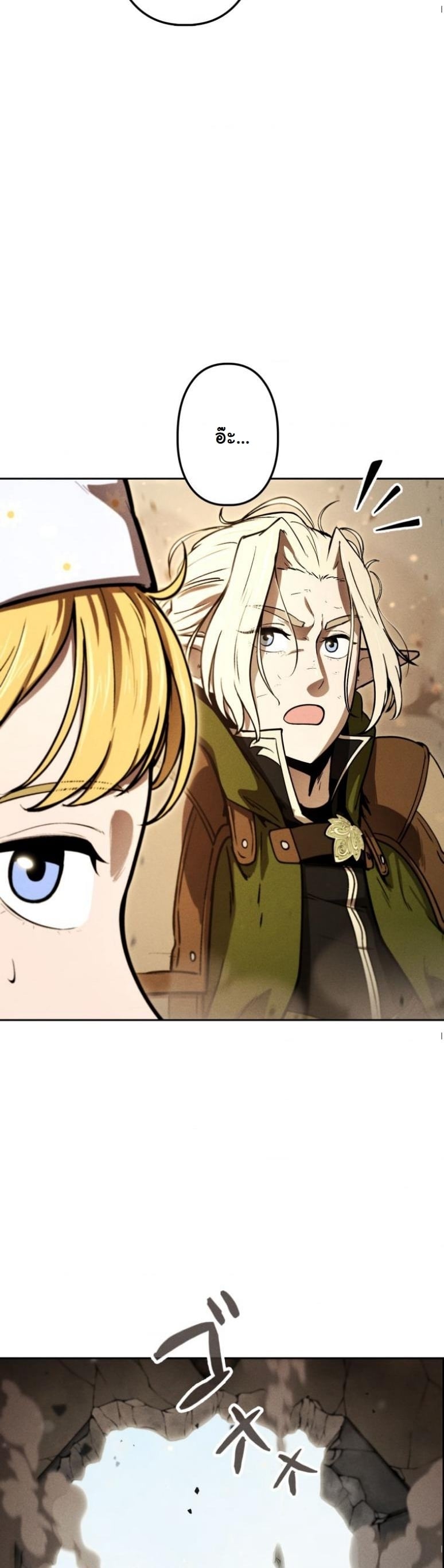 Dungeon Gourmet อัศวินเปิบพิสดาร เปลี่ยนมังกรให้เป็นเมนูเด็ด ตอนที่ 4 page 36