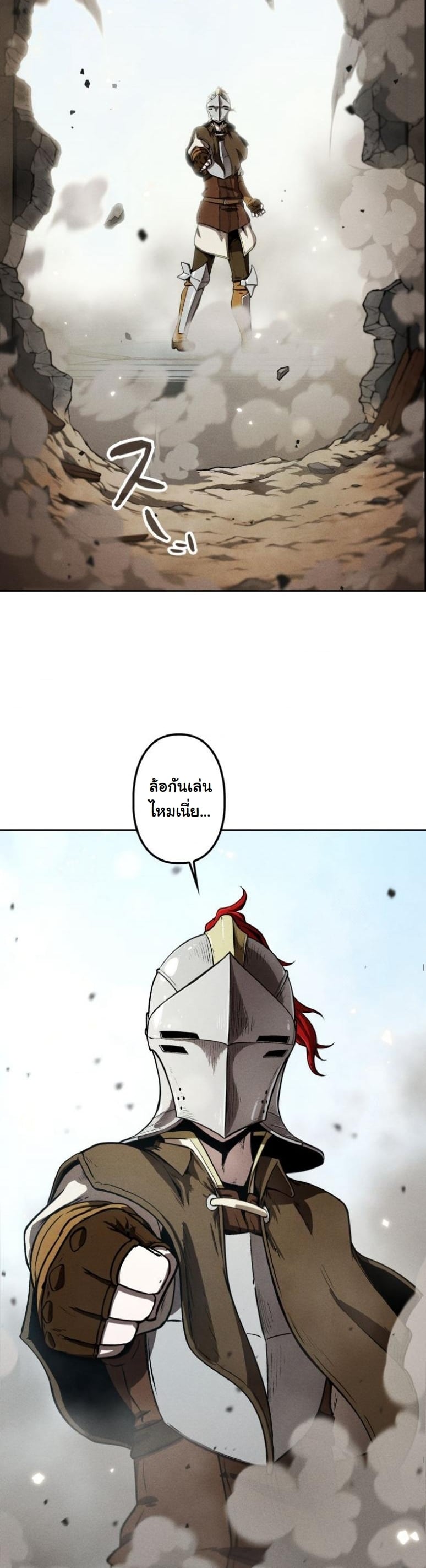 Dungeon Gourmet อัศวินเปิบพิสดาร เปลี่ยนมังกรให้เป็นเมนูเด็ด ตอนที่ 4 page 37