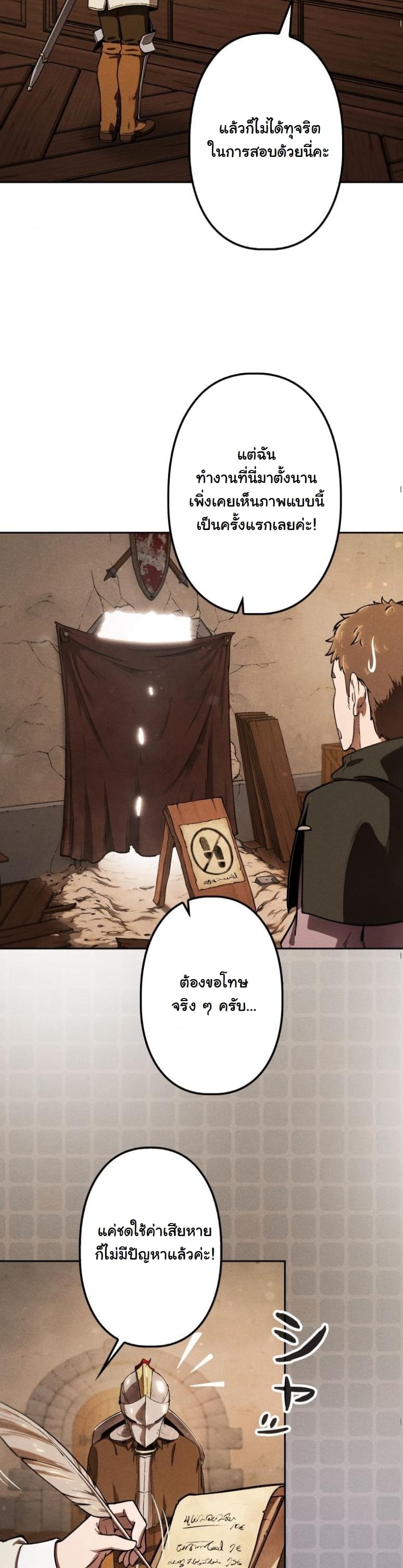 Dungeon Gourmet อัศวินเปิบพิสดาร เปลี่ยนมังกรให้เป็นเมนูเด็ด ตอนที่ 4 page 40