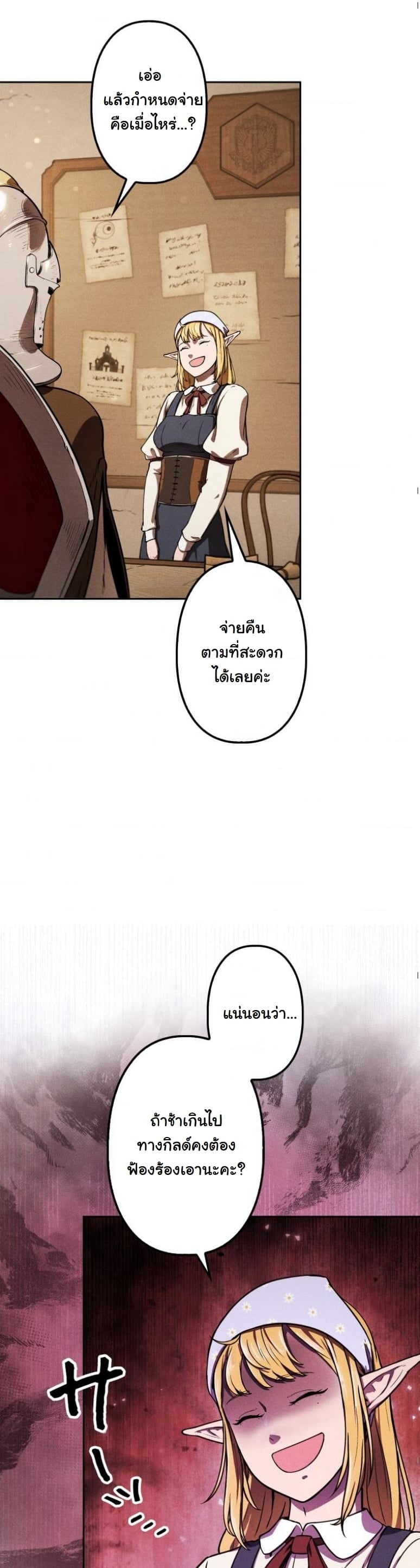 Dungeon Gourmet อัศวินเปิบพิสดาร เปลี่ยนมังกรให้เป็นเมนูเด็ด ตอนที่ 4 page 43