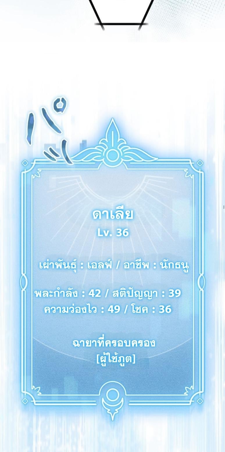 Dungeon Gourmet อัศวินเปิบพิสดาร เปลี่ยนมังกรให้เป็นเมนูเด็ด ตอนที่ 4 page 47