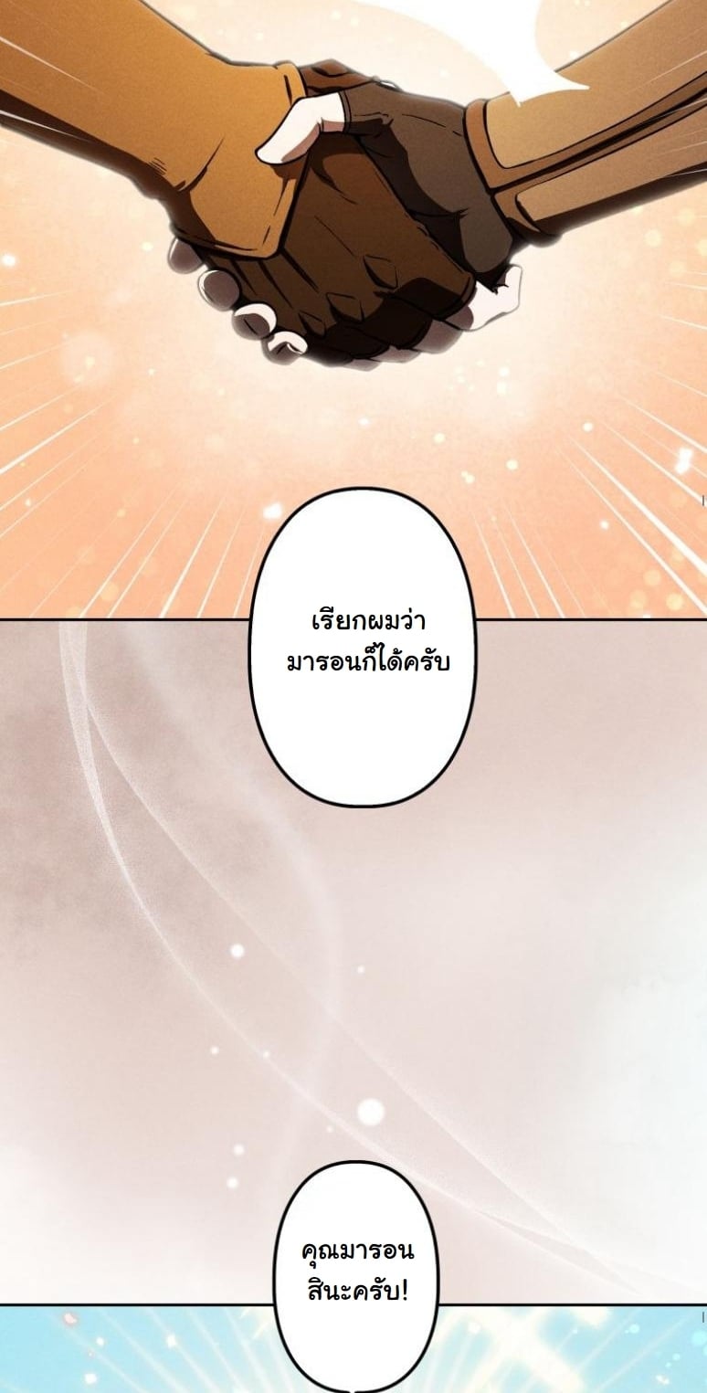 Dungeon Gourmet อัศวินเปิบพิสดาร เปลี่ยนมังกรให้เป็นเมนูเด็ด ตอนที่ 4 page 54