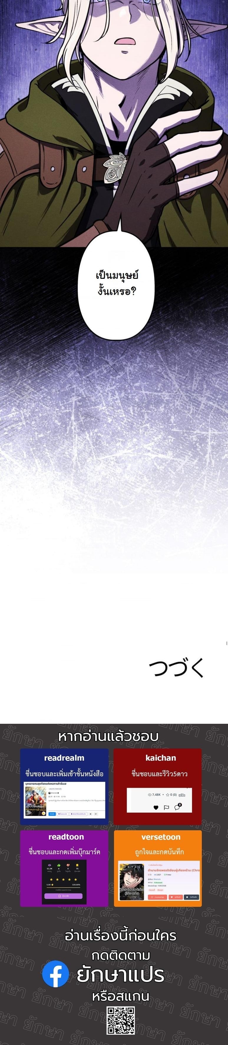 Dungeon Gourmet อัศวินเปิบพิสดาร เปลี่ยนมังกรให้เป็นเมนูเด็ด ตอนที่ 4 page 59