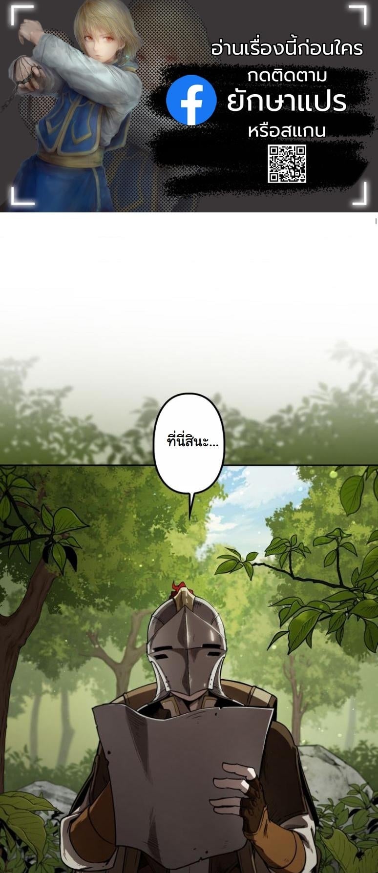 Dungeon Gourmet อัศวินเปิบพิสดาร เปลี่ยนมังกรให้เป็นเมนูเด็ด ตอนที่ 5 page 0