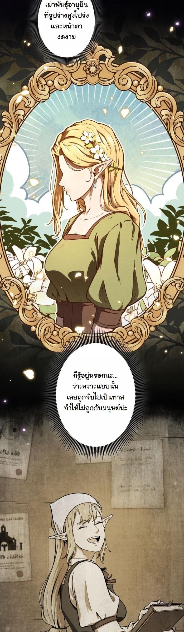 Dungeon Gourmet อัศวินเปิบพิสดาร เปลี่ยนมังกรให้เป็นเมนูเด็ด ตอนที่ 5 page 4