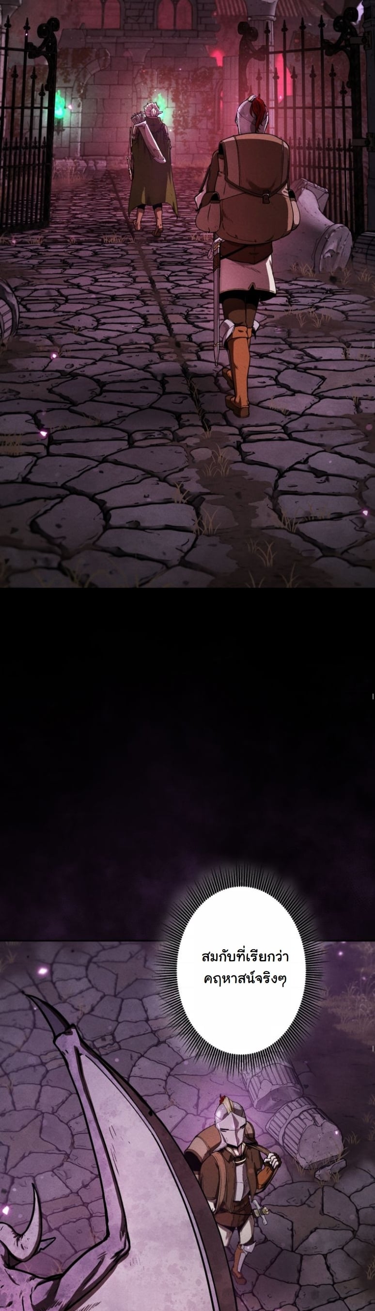 Dungeon Gourmet อัศวินเปิบพิสดาร เปลี่ยนมังกรให้เป็นเมนูเด็ด ตอนที่ 5 page 7