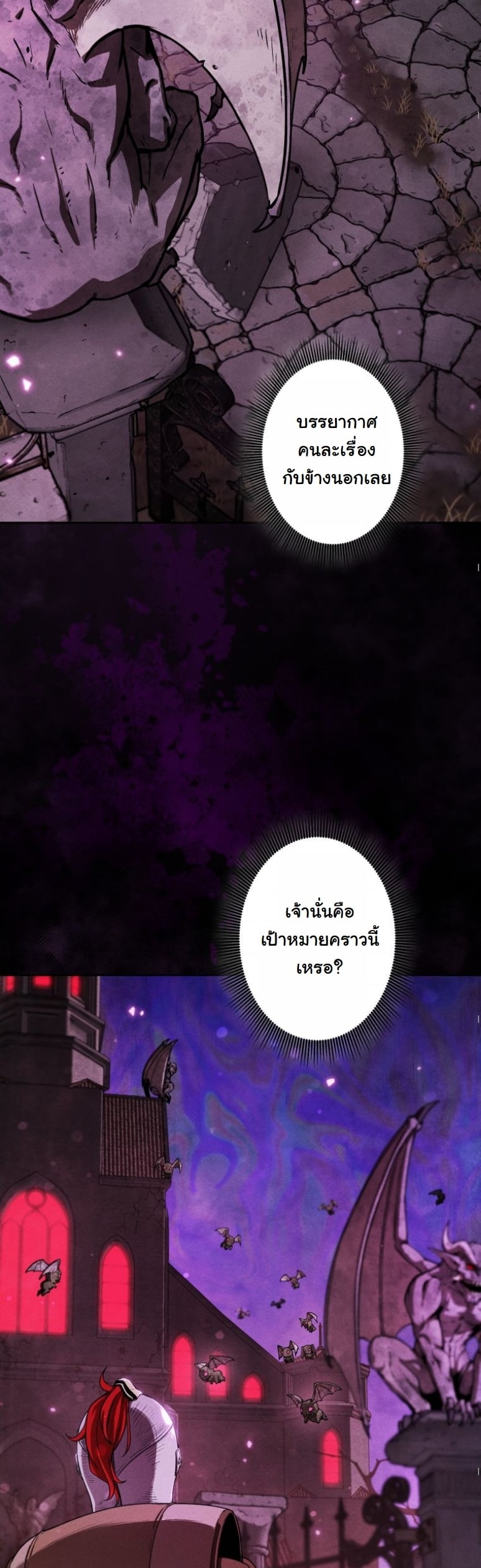 Dungeon Gourmet อัศวินเปิบพิสดาร เปลี่ยนมังกรให้เป็นเมนูเด็ด ตอนที่ 5 page 8
