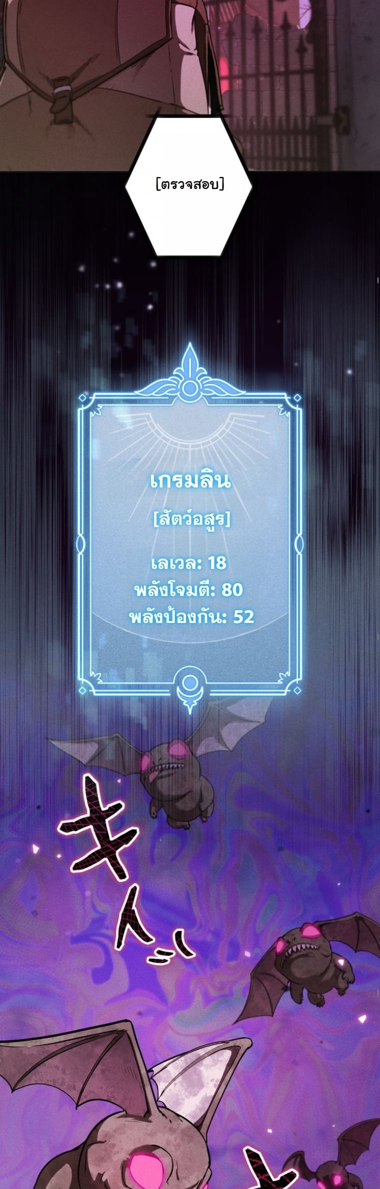 Dungeon Gourmet อัศวินเปิบพิสดาร เปลี่ยนมังกรให้เป็นเมนูเด็ด ตอนที่ 5 page 9