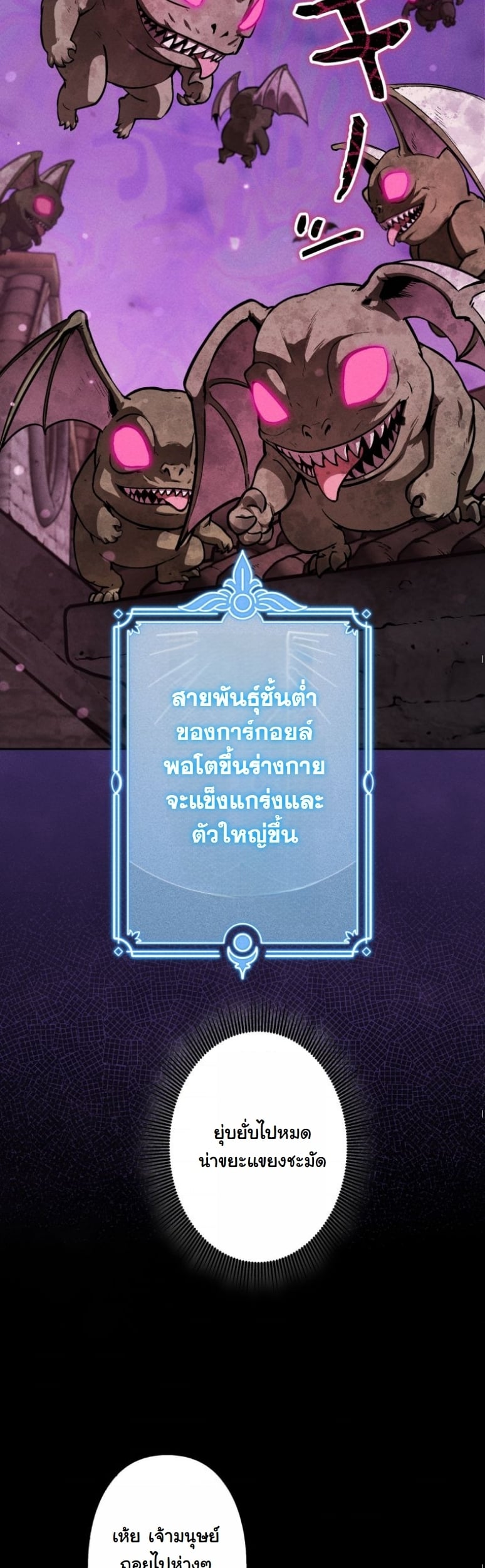 Dungeon Gourmet อัศวินเปิบพิสดาร เปลี่ยนมังกรให้เป็นเมนูเด็ด ตอนที่ 5 page 10