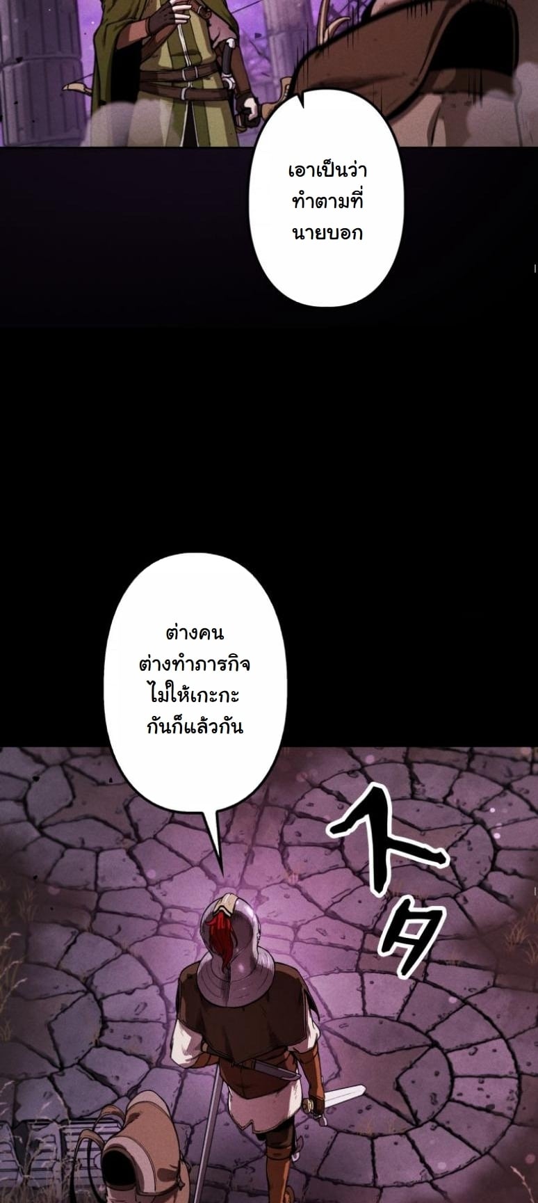 Dungeon Gourmet อัศวินเปิบพิสดาร เปลี่ยนมังกรให้เป็นเมนูเด็ด ตอนที่ 5 page 14