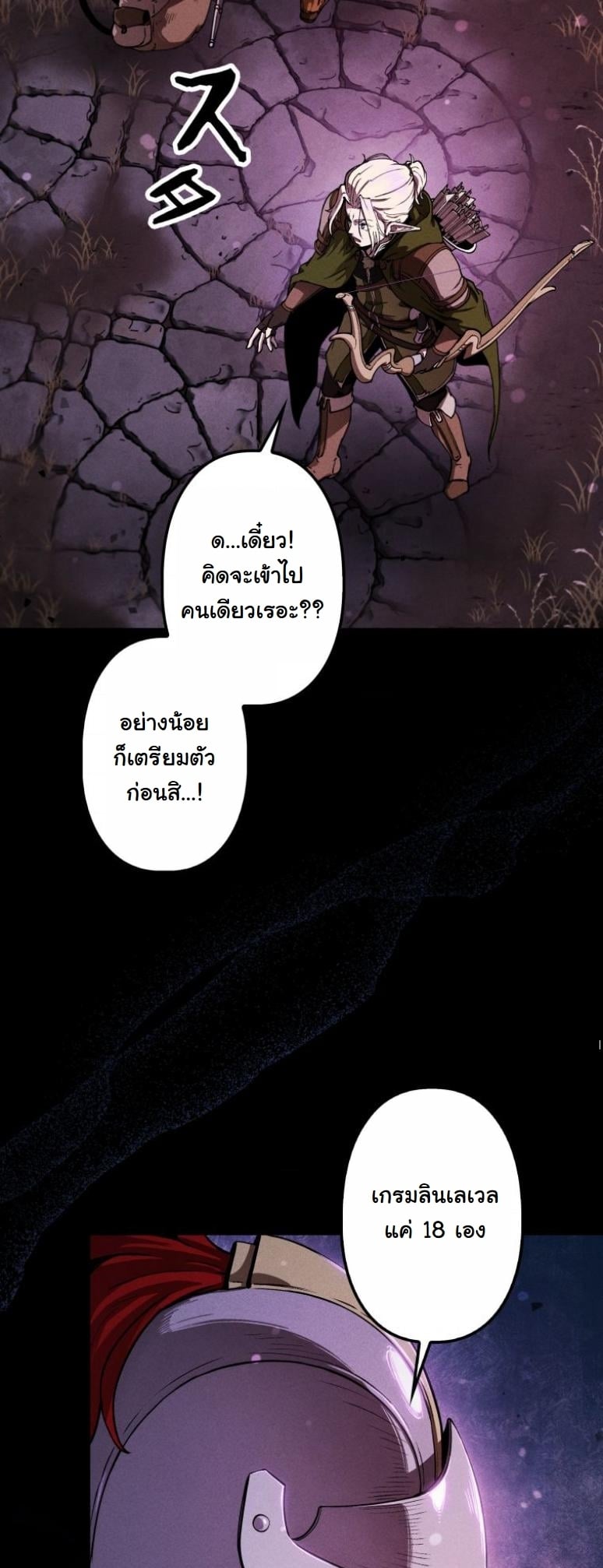 Dungeon Gourmet อัศวินเปิบพิสดาร เปลี่ยนมังกรให้เป็นเมนูเด็ด ตอนที่ 5 page 15