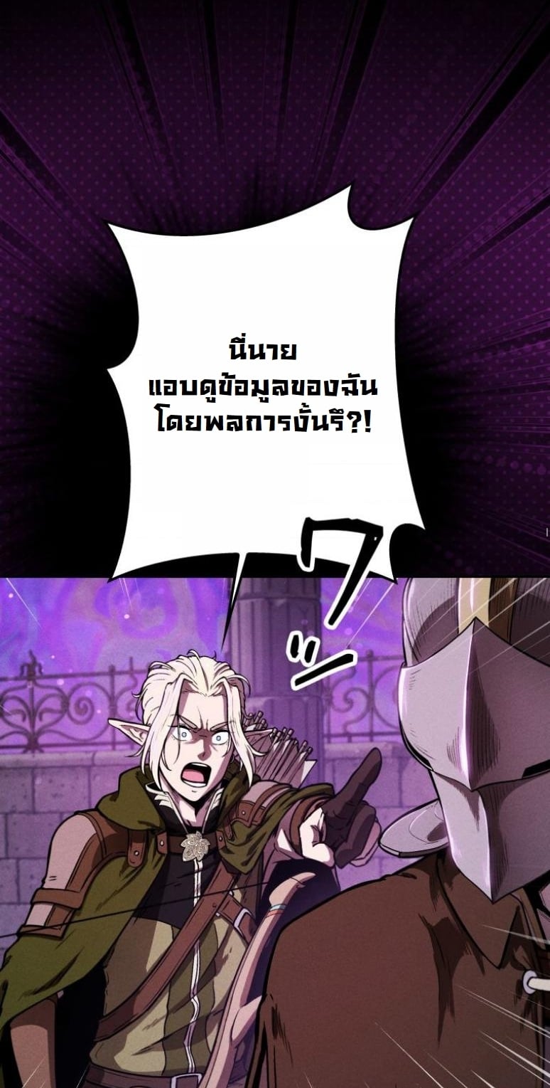 Dungeon Gourmet อัศวินเปิบพิสดาร เปลี่ยนมังกรให้เป็นเมนูเด็ด ตอนที่ 5 page 18