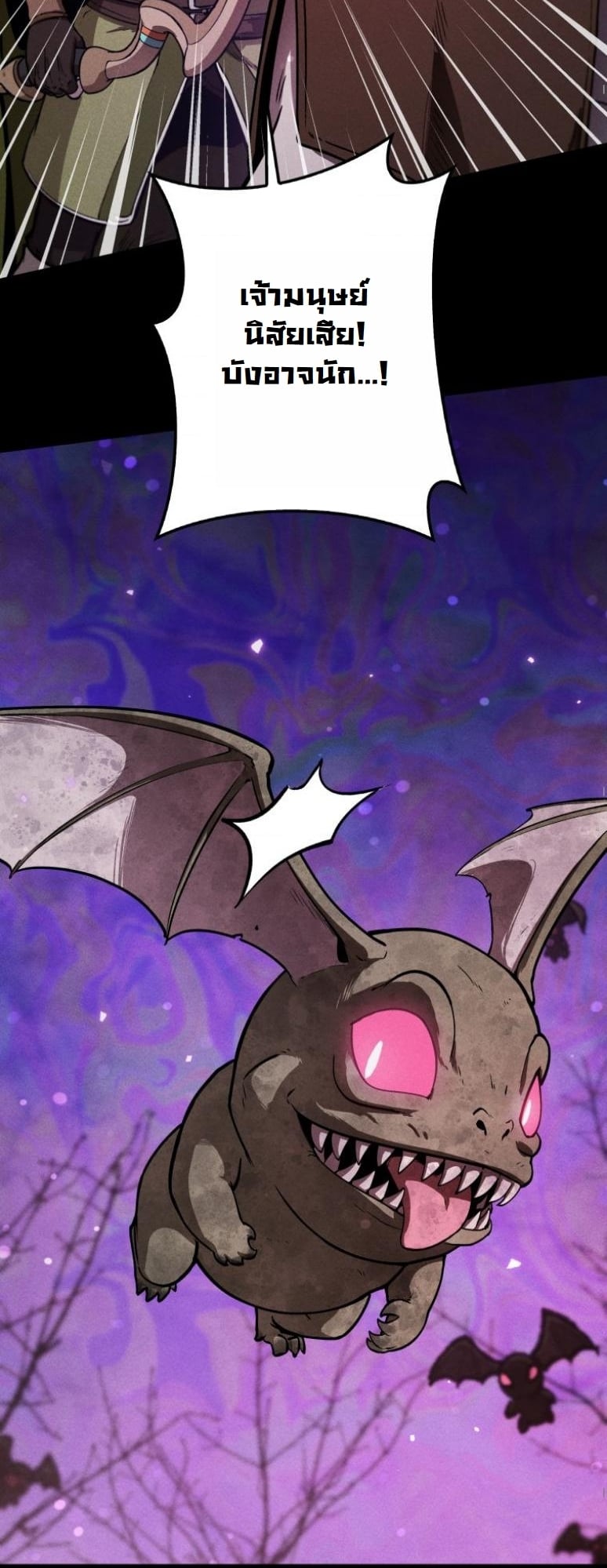 Dungeon Gourmet อัศวินเปิบพิสดาร เปลี่ยนมังกรให้เป็นเมนูเด็ด ตอนที่ 5 page 19