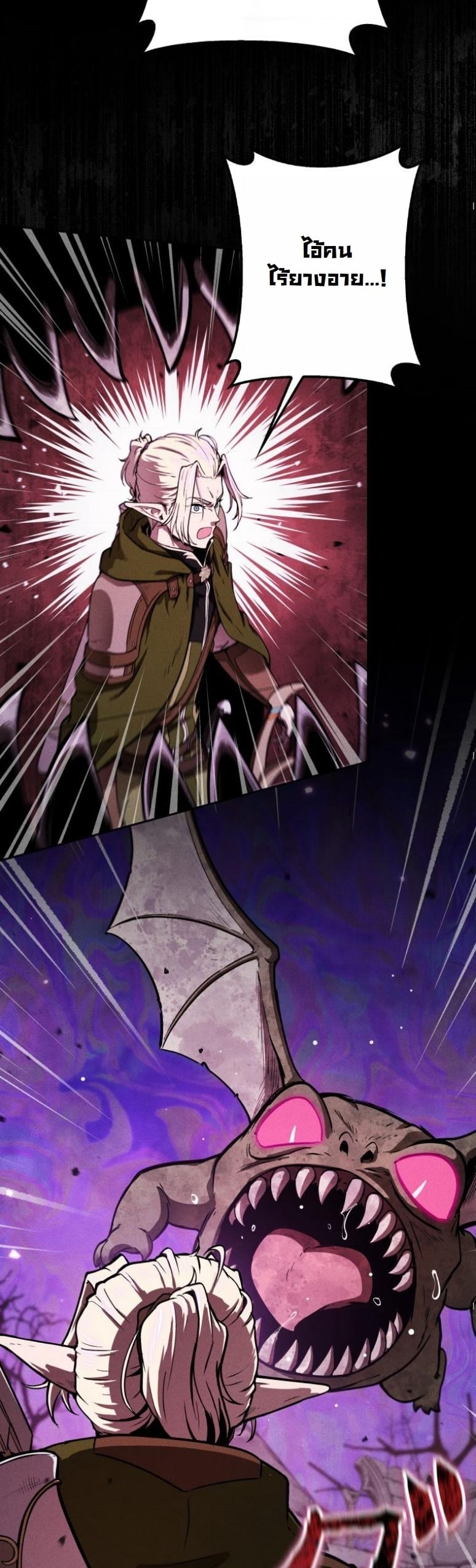 Dungeon Gourmet อัศวินเปิบพิสดาร เปลี่ยนมังกรให้เป็นเมนูเด็ด ตอนที่ 5 page 21
