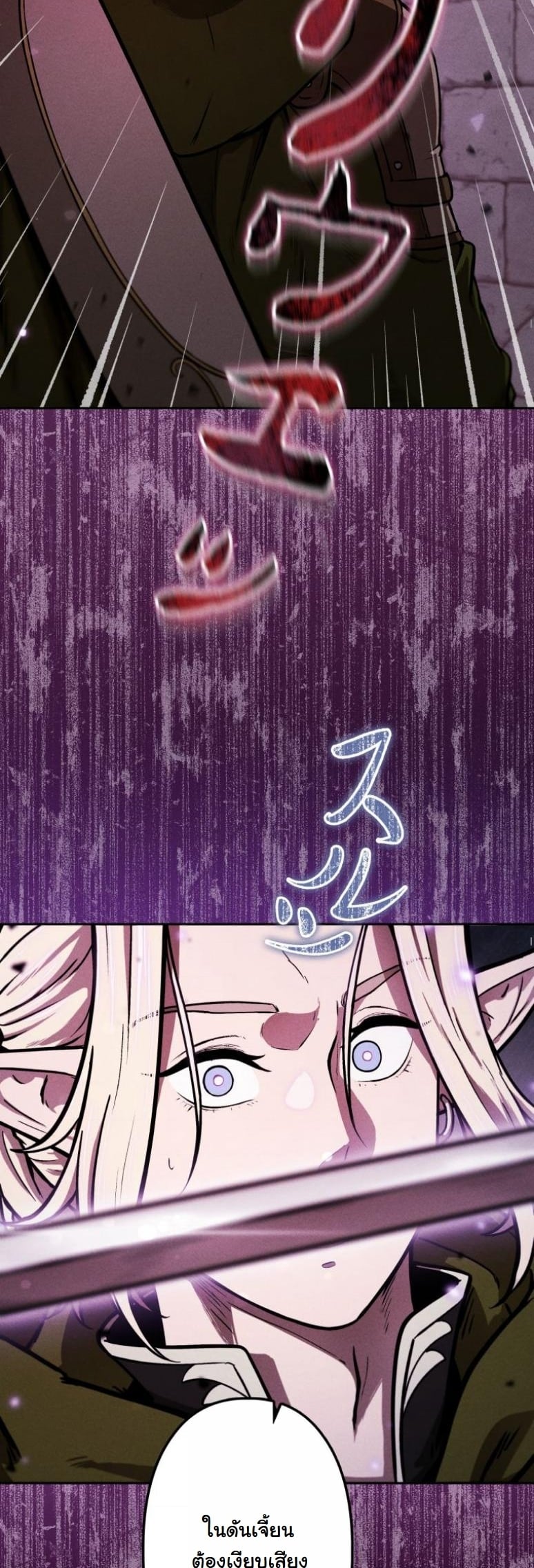 Dungeon Gourmet อัศวินเปิบพิสดาร เปลี่ยนมังกรให้เป็นเมนูเด็ด ตอนที่ 5 page 22