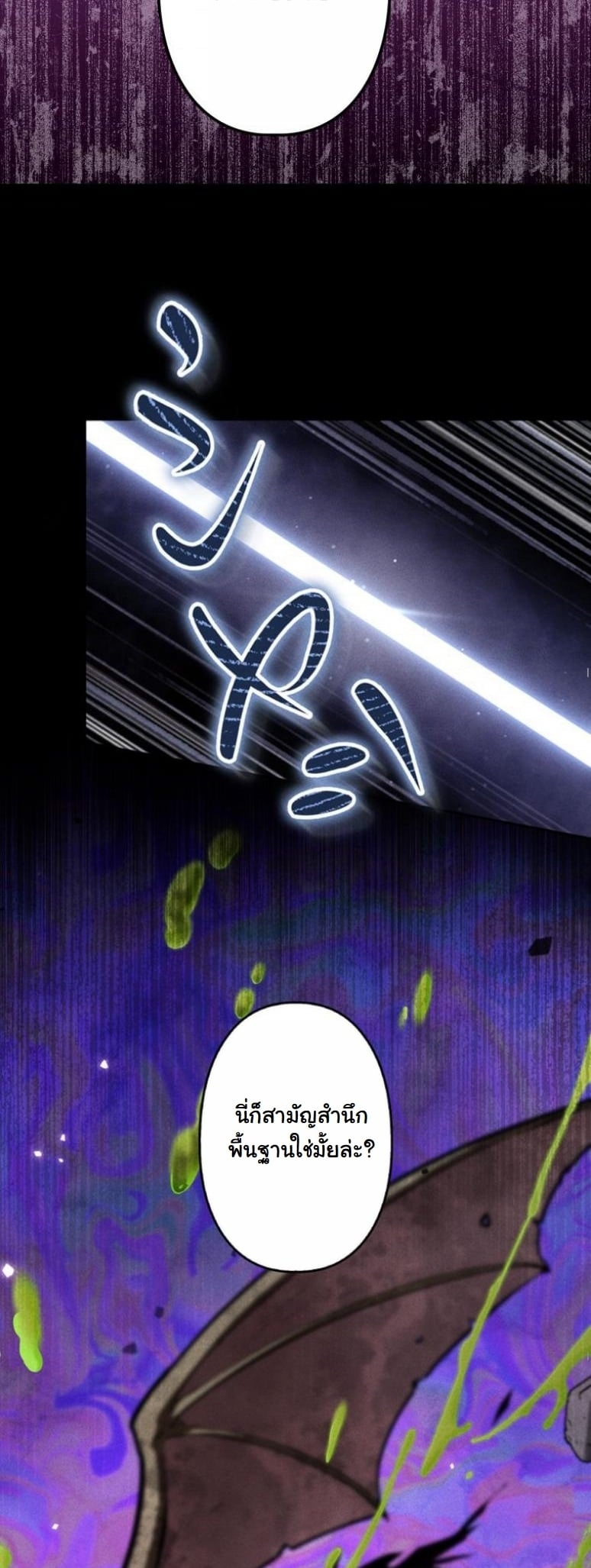 Dungeon Gourmet อัศวินเปิบพิสดาร เปลี่ยนมังกรให้เป็นเมนูเด็ด ตอนที่ 5 page 23