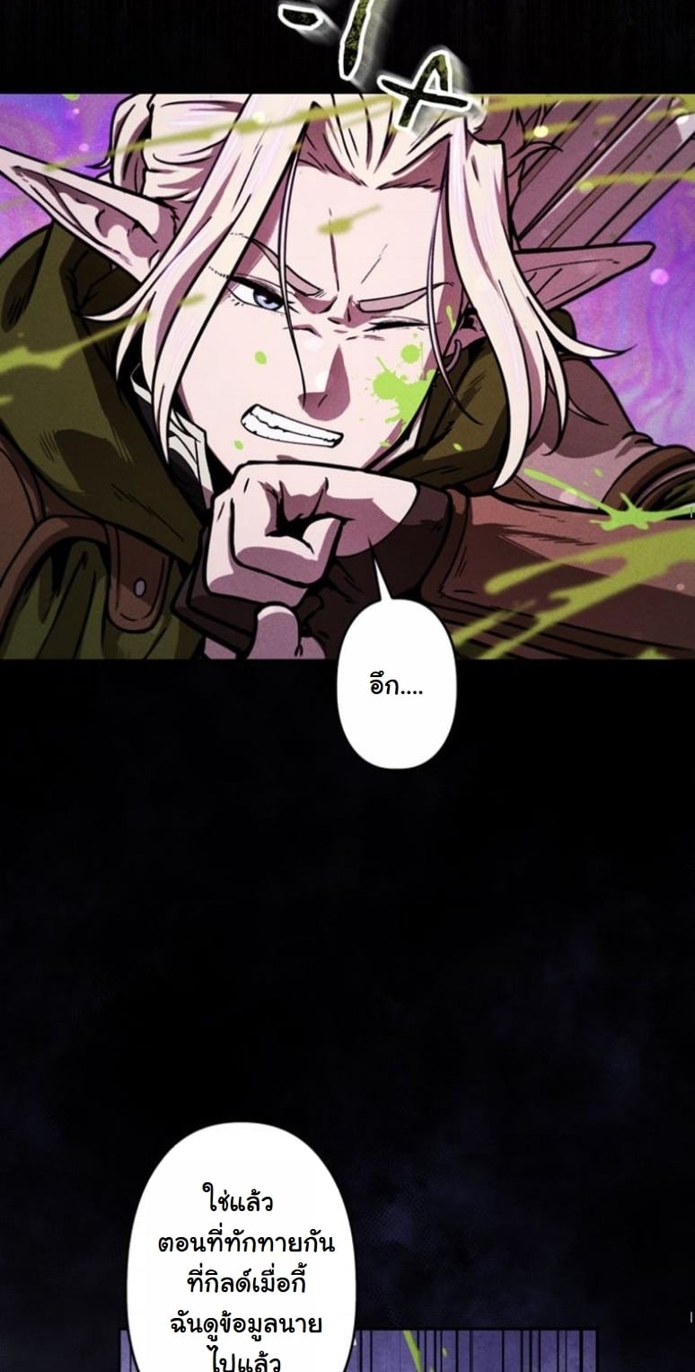 Dungeon Gourmet อัศวินเปิบพิสดาร เปลี่ยนมังกรให้เป็นเมนูเด็ด ตอนที่ 5 page 25