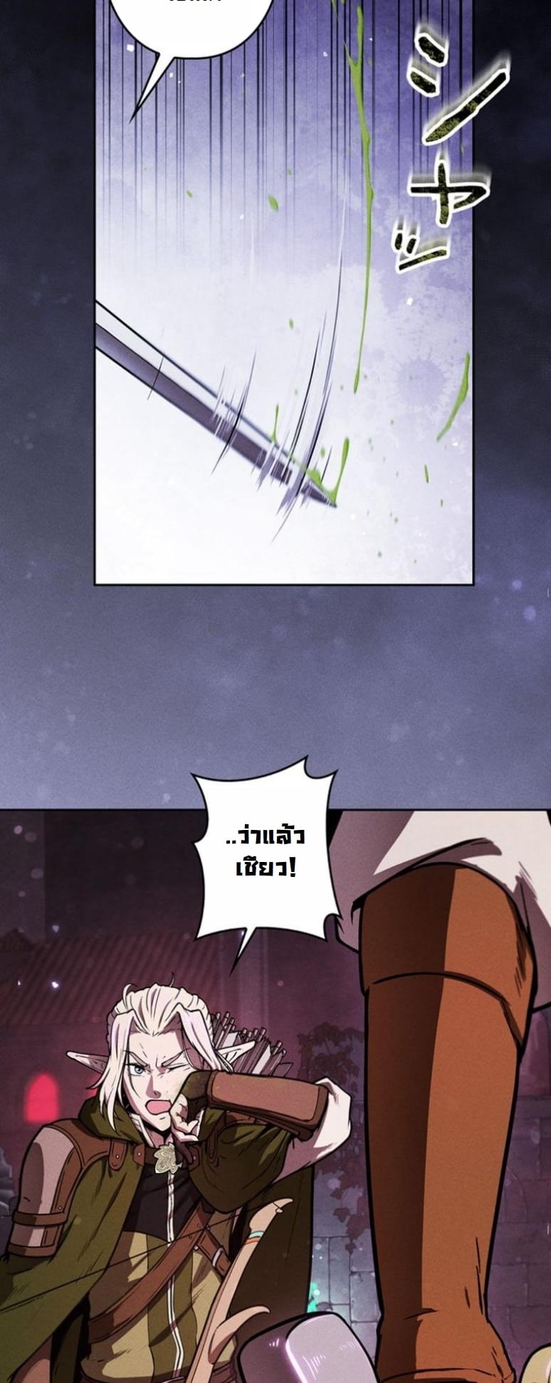 Dungeon Gourmet อัศวินเปิบพิสดาร เปลี่ยนมังกรให้เป็นเมนูเด็ด ตอนที่ 5 page 26