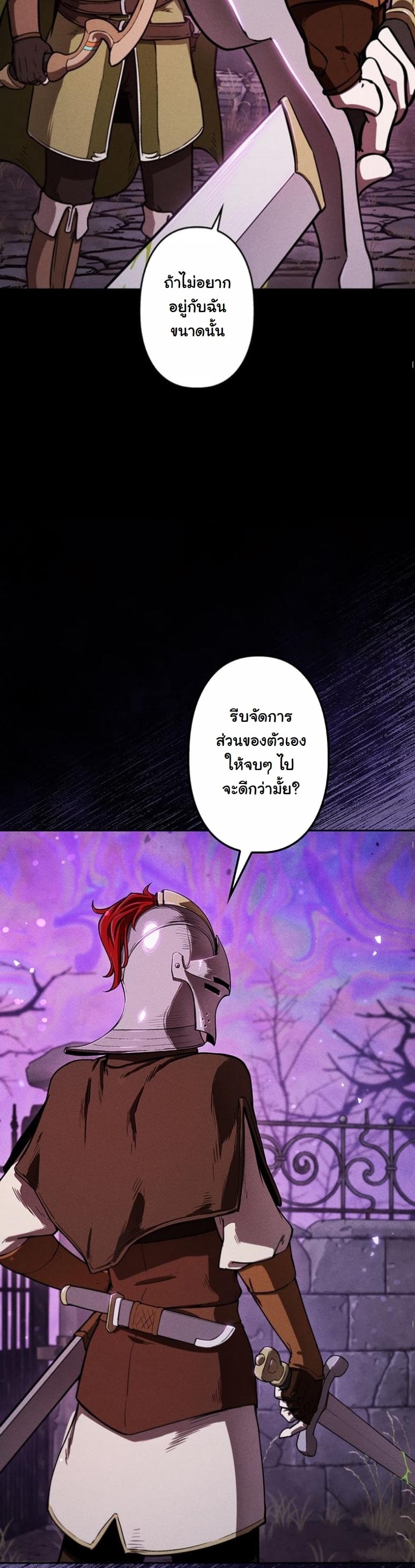 Dungeon Gourmet อัศวินเปิบพิสดาร เปลี่ยนมังกรให้เป็นเมนูเด็ด ตอนที่ 5 page 27