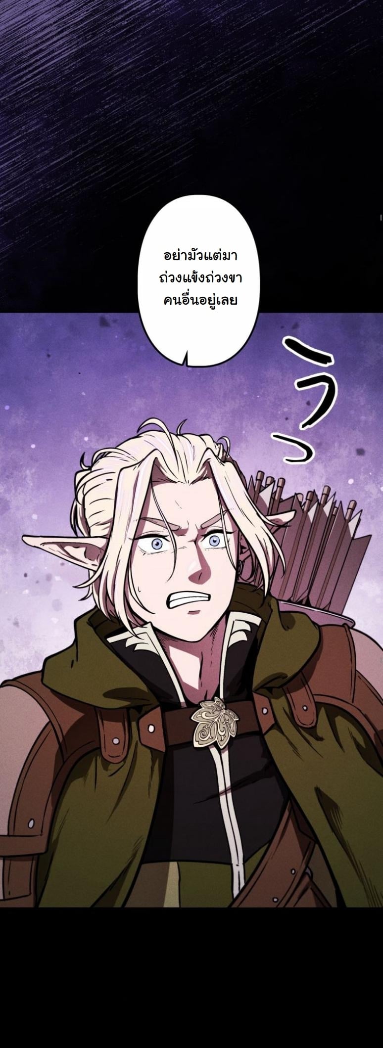 Dungeon Gourmet อัศวินเปิบพิสดาร เปลี่ยนมังกรให้เป็นเมนูเด็ด ตอนที่ 5 page 28