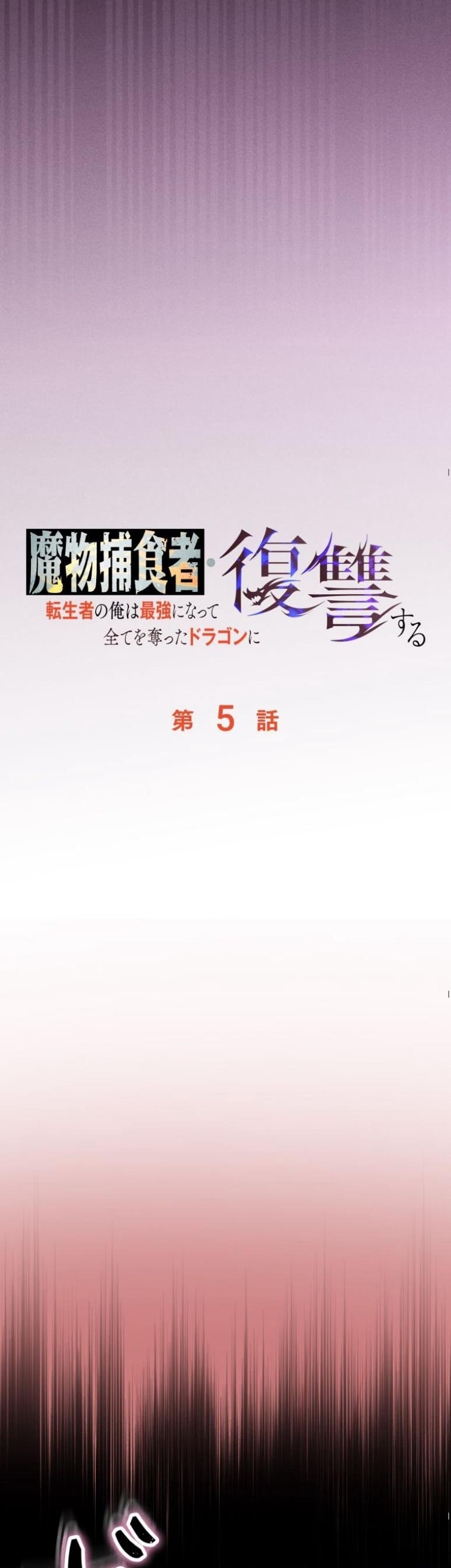 Dungeon Gourmet อัศวินเปิบพิสดาร เปลี่ยนมังกรให้เป็นเมนูเด็ด ตอนที่ 5 page 31