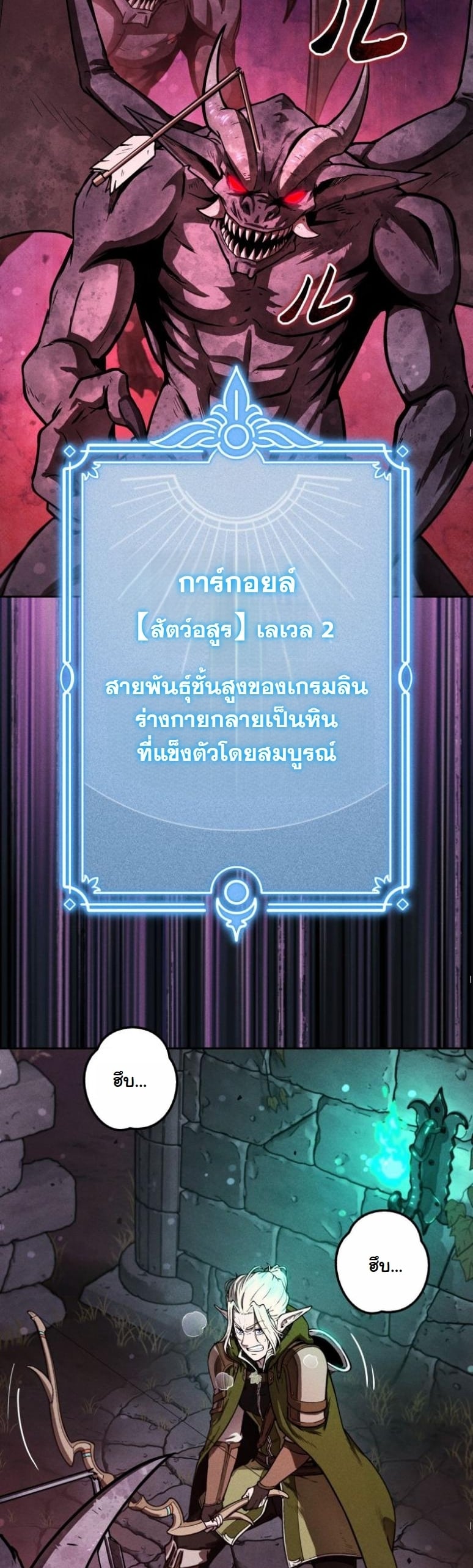 Dungeon Gourmet อัศวินเปิบพิสดาร เปลี่ยนมังกรให้เป็นเมนูเด็ด ตอนที่ 5 page 35