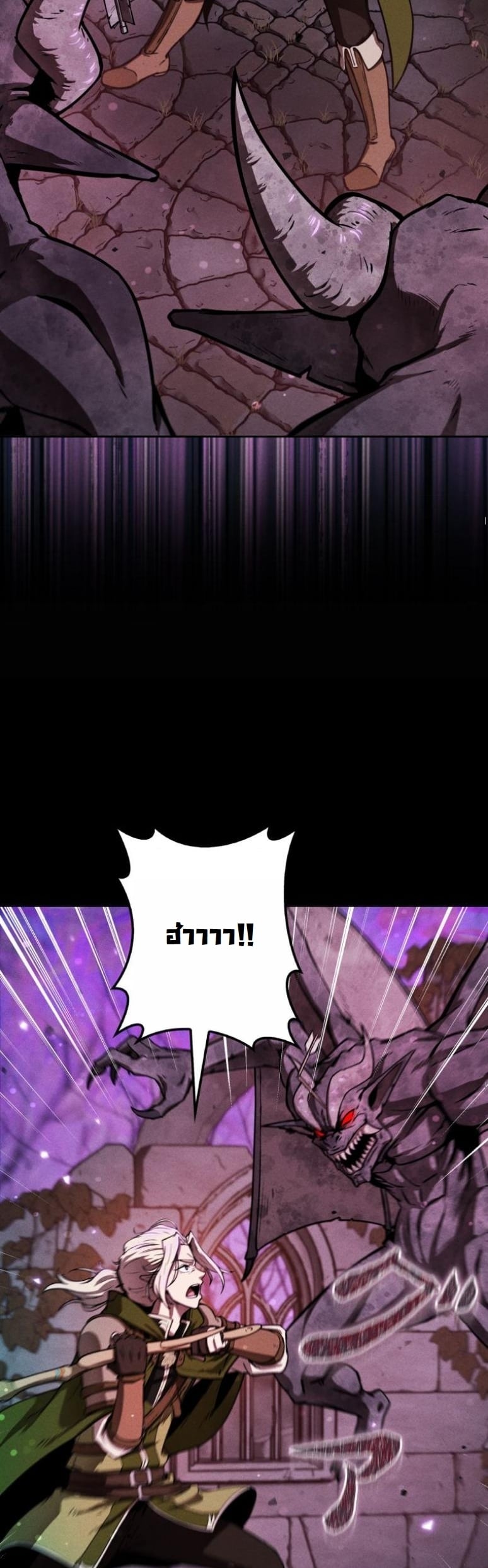 Dungeon Gourmet อัศวินเปิบพิสดาร เปลี่ยนมังกรให้เป็นเมนูเด็ด ตอนที่ 5 page 36