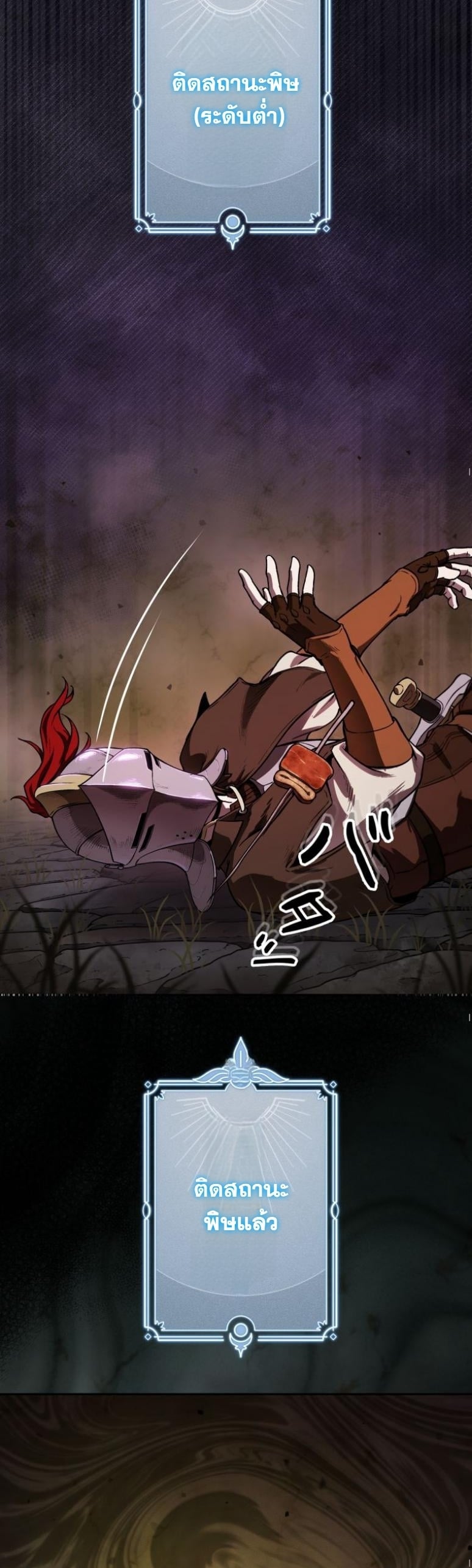 Dungeon Gourmet อัศวินเปิบพิสดาร เปลี่ยนมังกรให้เป็นเมนูเด็ด ตอนที่ 5 page 51