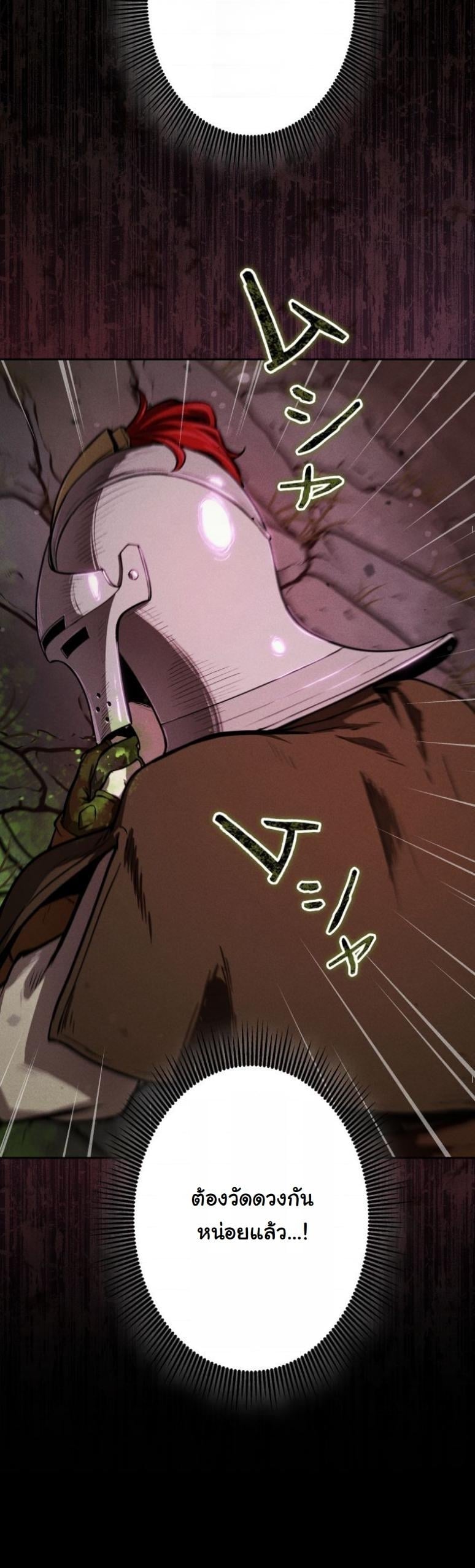 Dungeon Gourmet อัศวินเปิบพิสดาร เปลี่ยนมังกรให้เป็นเมนูเด็ด ตอนที่ 5 page 56