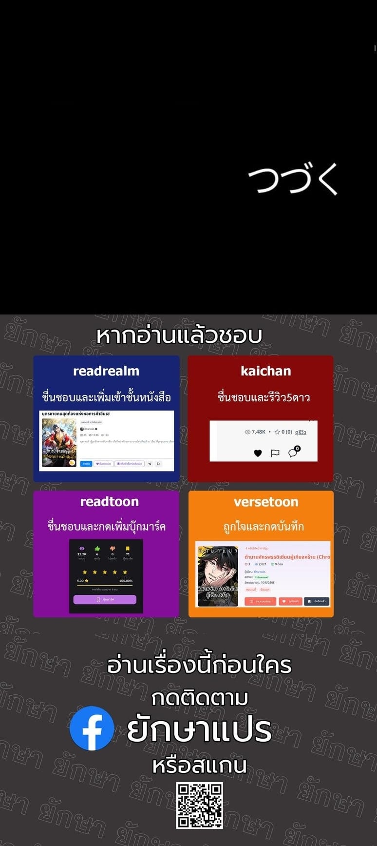 Dungeon Gourmet อัศวินเปิบพิสดาร เปลี่ยนมังกรให้เป็นเมนูเด็ด ตอนที่ 5 page 57