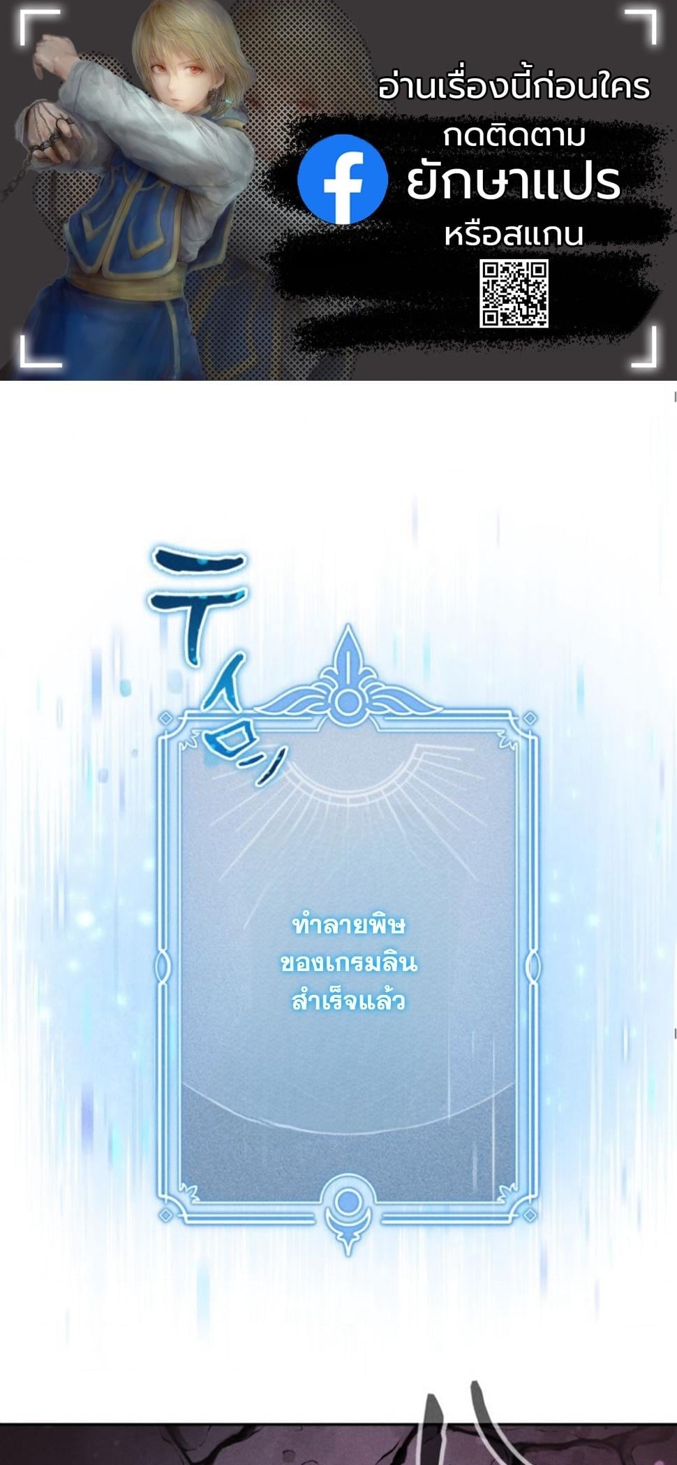 Dungeon Gourmet อัศวินเปิบพิสดาร เปลี่ยนมังกรให้เป็นเมนูเด็ด ตอนที่ 6 page 0