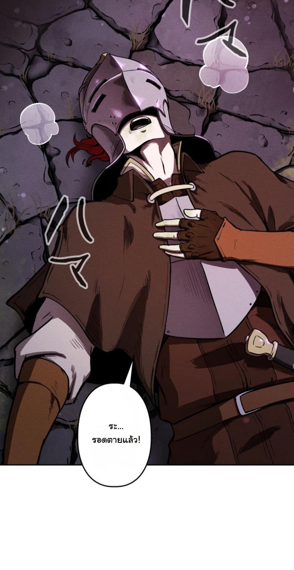 Dungeon Gourmet อัศวินเปิบพิสดาร เปลี่ยนมังกรให้เป็นเมนูเด็ด ตอนที่ 6 page 1